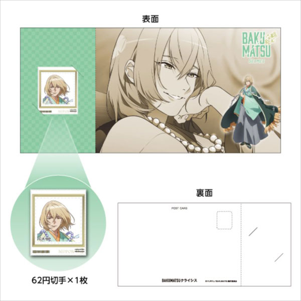 BAKUMATSU CRISIS Stamp Set Seimei