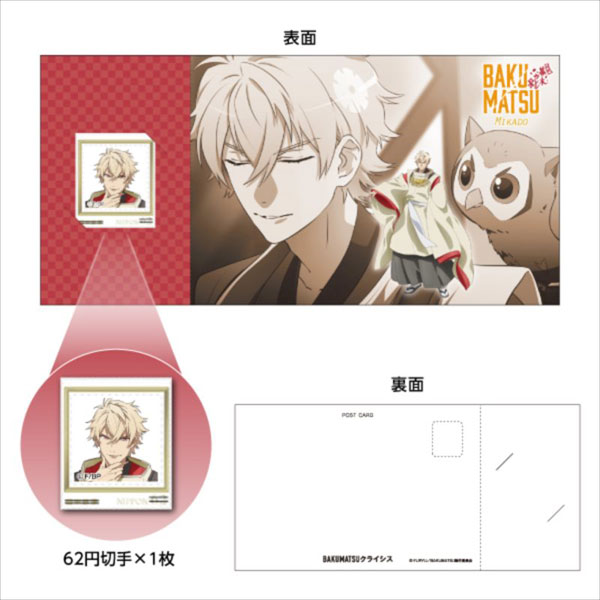 BAKUMATSU CRISIS Stamp Set Mikado