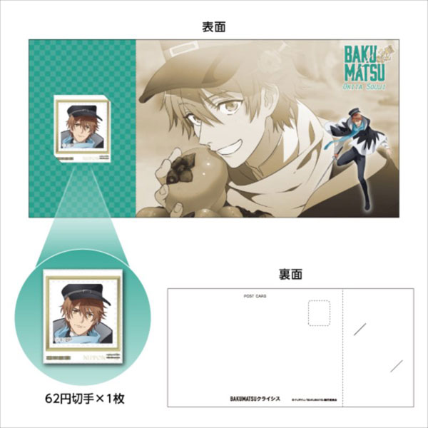 BAKUMATSU CRISIS Stamp Set Okita Soji