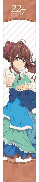 22/7 Jun Toda Muffler Towel