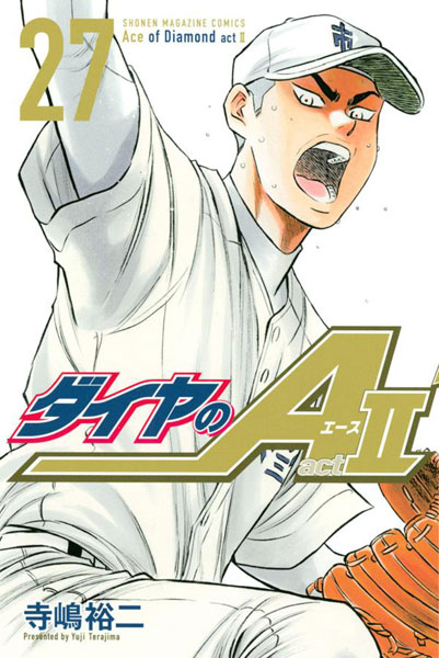 Ace of Diamond act2 (27) (BOOK)