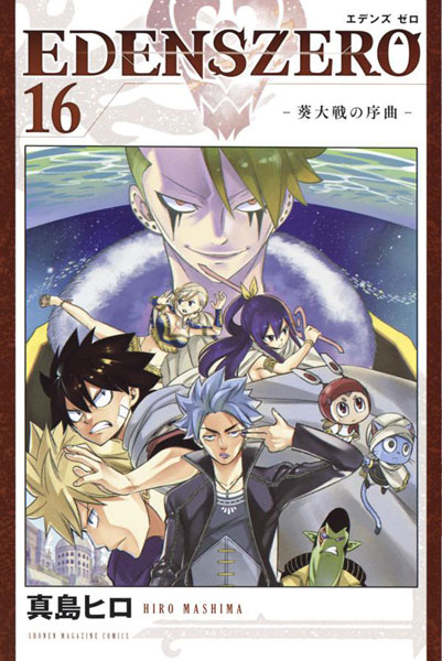 EDENS ZERO (16) (BOOK)