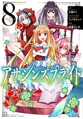 Assassin's Pride (8) (BOOK)
