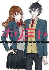 Horimiya (16) (BOOK)