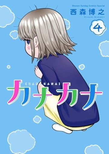 Kanakana (4) (BOOK)