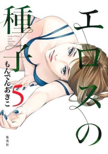 Eros no Shushi (5) (BOOK)
