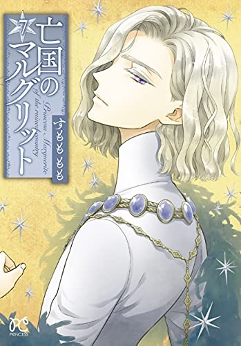 Boukoku no Marguerite 7 (BOOK)