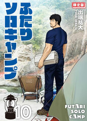 Futari Solo Camp (10) Limited Edition (BOOK)