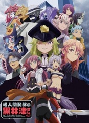 Kaijin Kaihatsubu no Kuroitsu-san (BOOK)