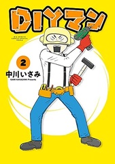 DIY Man (2) (BOOK)