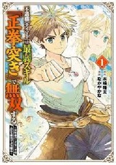 Fuguushoku 