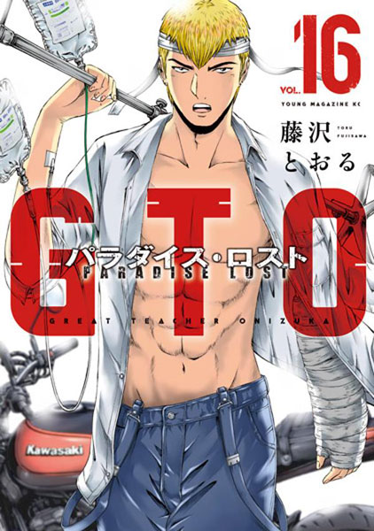 GTO Paradise Lost (16) (BOOK)