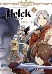 Helck New Edition (4) (BOOK)