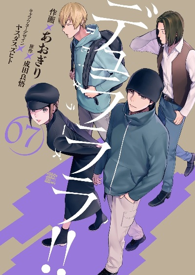 Durarara!! RE; Daras Hen (7) (BOOK)