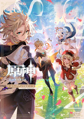 Genshin Impact Comic Anthology (BOOK)