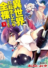 Isekai ni Tensei shitara Zenra ni Sareta (BOOK)