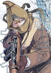 Golden Kamuy (26) (BOOK)