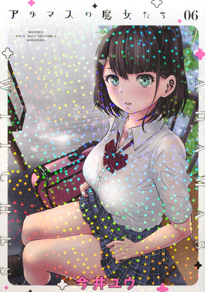 Adamasu no Majotachi (6) (BOOK)