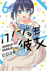 Kanojo mo Kanojo (6) (BOOK)