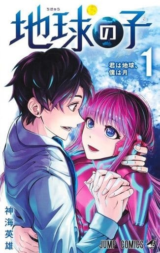 Chikyuu no Ko 1 (BOOK)