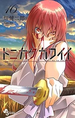Fly Me To The Moon (16) (BOOK)