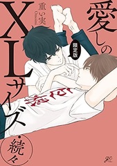 Itoshi no XL Size, Zokuzoku Limited Edition (BOOK)