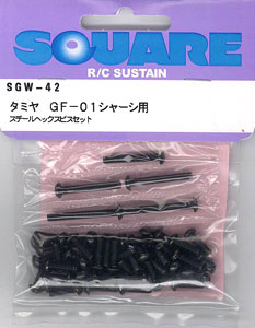Steel Hex. Screw Set For GF-01
