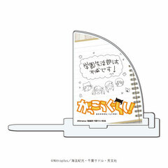 Chara Book Stand 