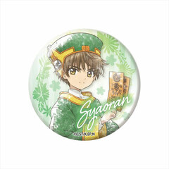 Cardcaptor Sakura: Clear Card Komorebi Art Tin Badge vol.2 Syaoran Li