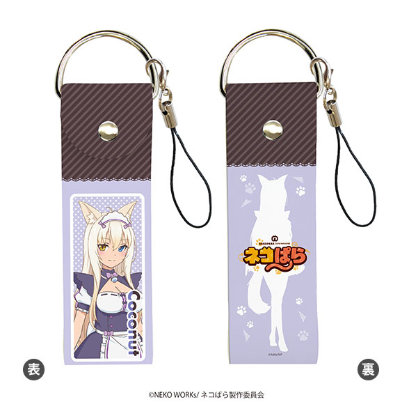 Big Leather Strap Nekopara 06/ Coconut