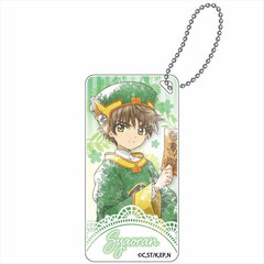 Cardcaptor Sakura: Clear Card Komorebi Art Domiterior Keychain vol.2 Syaoran Li