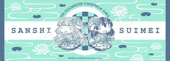 ChimaDol THE IDOLM@STER Cinderella Girls Sports Towel Sanshisuimei