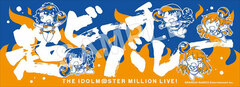 ChimaDol THE IDOLM@STER Million Live! Sports Towel Super Beach Volleyball