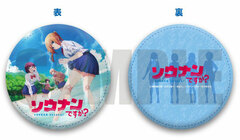Are You Lost? Round Coin Case A