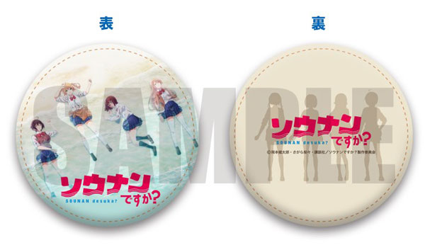 Are You Lost? Round Coin Case B