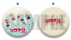 Are You Lost? Round Coin Case B