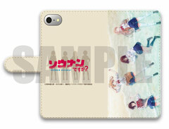 Are You Lost? Book-style Smartphone Case (iP6/7/8) B