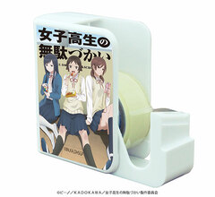 Chara Tape Dispenser 