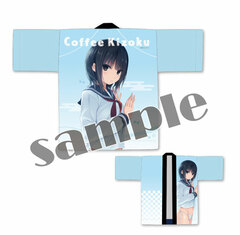 Coffee Kizoku Happi 