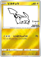 Pikachu - 208/S-P - Promo - Reverse Holo (Japanese)