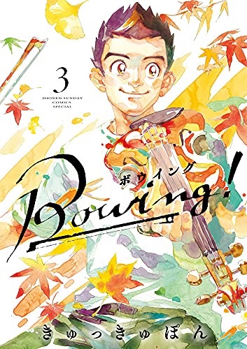 Bowing! (3) (BOOK)
