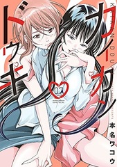 Kaikandouki (7) (BOOK)