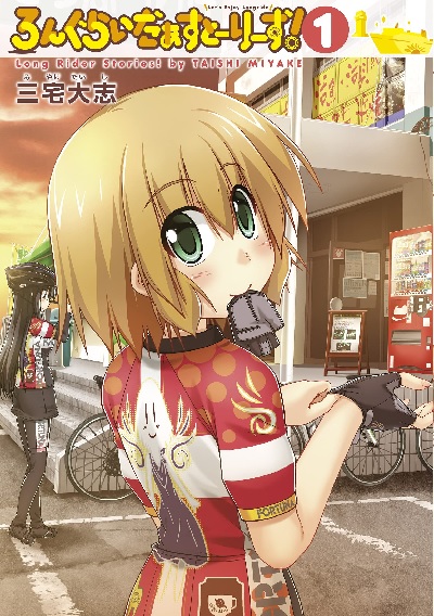 Long Rider Stories! (1) (BOOK)