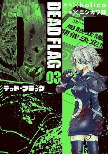 Dead Flag (3) (BOOK)