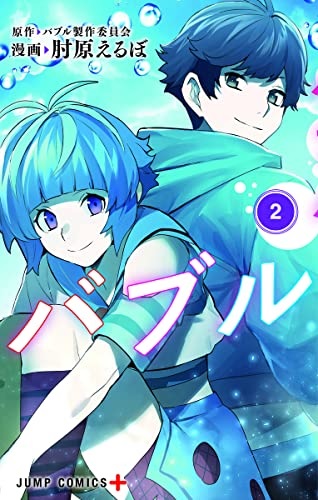 Bubble 2 (BOOK)