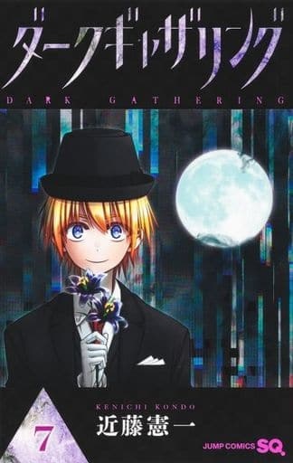 Dark Gathering (7) (BOOK)