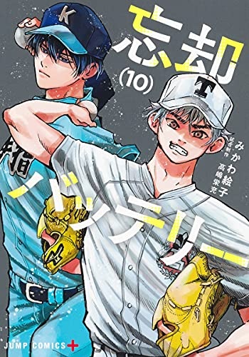 Boukyaku Battery (10) (BOOK)