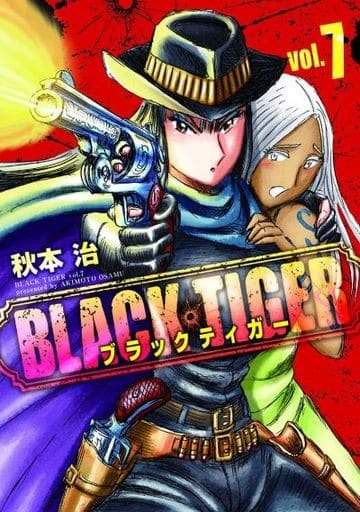 Black Tiger (7) (BOOK)