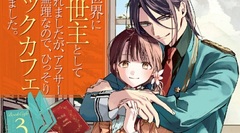 Isekai ni Kyuuseishu toshite Yobaremashita ga, Arasa ni wa Muri (3) (BOOK)