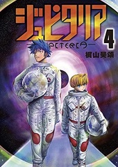 Jupiteria (4) (BOOK)